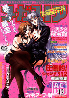 メガストア 1993年12月号の表紙