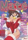 コミックMate 1993年01月号 Vol.5の表紙