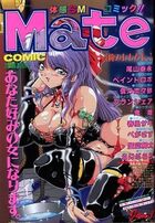 コミックMate 1999年01月号の表紙|成年コミックデータベース