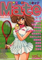コミックMate 1992年04月号 Vol.1の表紙