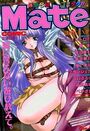 コミックMate 1999年11月号の表紙