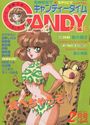キャンディータイム 1992年02月号の表紙