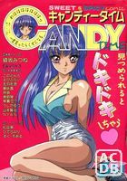 キャンディータイム 1993年05月号の表紙