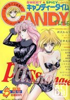 キャンディータイム 1994年05月号の表紙|成年コミックデータベース