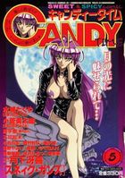 キャンディータイム 1999年05月号の表紙