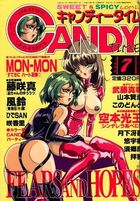 キャンディータイム 1996年07月号の表紙