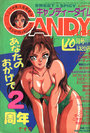 キャンディータイム 1991年10月号の表紙