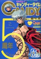 キャンディータイム 1994年10月号の表紙|成年コミックデータベース