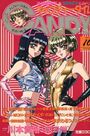【エロ漫画】キャンディータイム 1998年10月号の表紙
