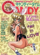 キャンディータイム 1991年11月号の表紙|成年コミックデータベース
