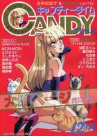 キャンディータイム 1992年12月号の表紙|成年コミックデータベース