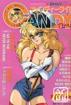 キャンディータイム 1994年12月号の表紙