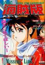 COMIC キャンディータイム 海賊版 1995年01月号の表紙