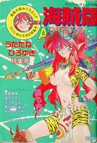 海賊版 CANDY TIME VOL.22 - キャンディータイム1992年02月号増刊の表紙|成年コミックデータベース