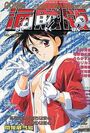 COMIC キャンディータイム 海賊版 1995年02月号の表紙