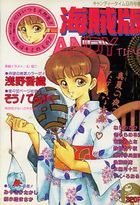 海賊版 CANDY TIME VOL.17 - キャンディータイム1991年09月号増刊の表紙|成年コミックデータベース