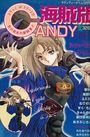 海賊版  CANDY TIME VOL.18 - キャンディータイム1991年10月号増刊の表紙