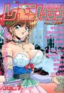 COMIC レモンクラブ 1998年07月号の表紙