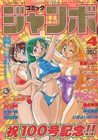 1996年 エロ雑誌 画像