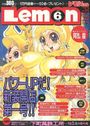 【エロ漫画】レモンピープル 1997年06月号の表紙