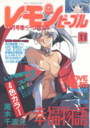 レモンピープル 1996年11月号の表紙