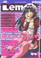 レモンピープル 1998年11月号の表紙