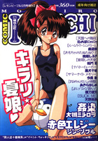 コミック桃色小町 NO.27の表紙