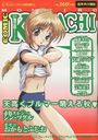 コミック桃色小町 NO.29の表紙