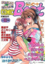 COMIC Beat 1998年02月号の表紙