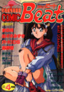 【エロ漫画】COMIC Beat 1992年04月号の表紙