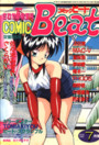 COMIC Beat 1992年07月号の表紙