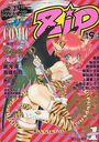 COMIC Zip 1998年01月号の表紙