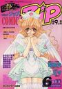 COMIC Zip 1999年06月号の表紙