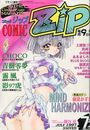 COMIC Zip 1997年07月号の表紙