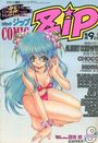 COMIC Zip 1998年08月号の表紙