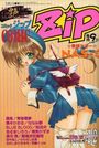 COMIC Zip 1998年12月号の表紙