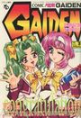 COMICパピポ GAIDEN 1999年03月号の表紙