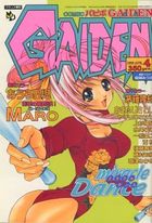 COMICパピポ GAIDEN 1999年04月号の表紙|成年コミックデータベース