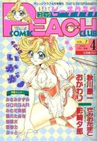 コミック ピーチクラブ VOL.7の表紙|成年コミックデータベース