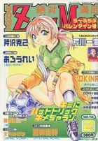 MANGA ZetuMan 絶対満足 1999年02月号の表紙|成年コミックデータベース