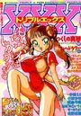 実話スーパーコミックXXX トリプルエックス VOL.6の表紙