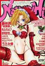ナチュラル・ハイ VOL.41の表紙