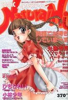 ナチュラル・ハイ VOL.42の表紙