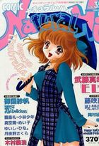 ナチュラル・ハイ VOL.35の表紙