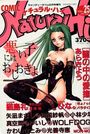 ナチュラル・ハイ VOL.25の表紙