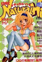 ナチュラル・ハイ VOL.26の表紙