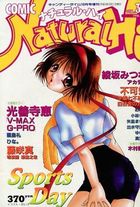 ナチュラル・ハイ VOL.38の表紙