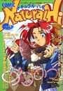ナチュラル・ハイ VOL.4の表紙