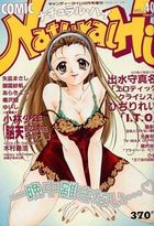 ナチュラル・ハイ VOL.40の表紙