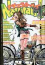 ナチュラル・ハイ VOL.52の表紙